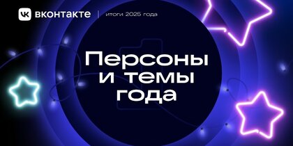 ������ ���������� ��������, ����� ��� �������� � ����� ����� � ��������: ���� ��������� � ��� �������� ������������ ��������� � 2025 ����