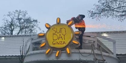 � ���������� ������ ������� �������� Sunday Ginza