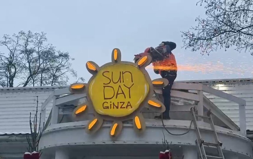 В Петербурге начали сносить ресторан Sunday Ginza 24 декабря 2025