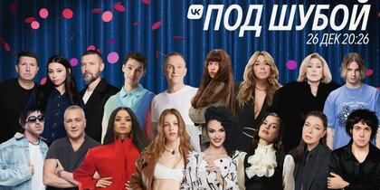 ������ ������, ������ ���������, Uma2rman, �������, ����, ���� �����, ������ ������� � ��� ������� �������� ��������� � ��� VK ��� ����� 4