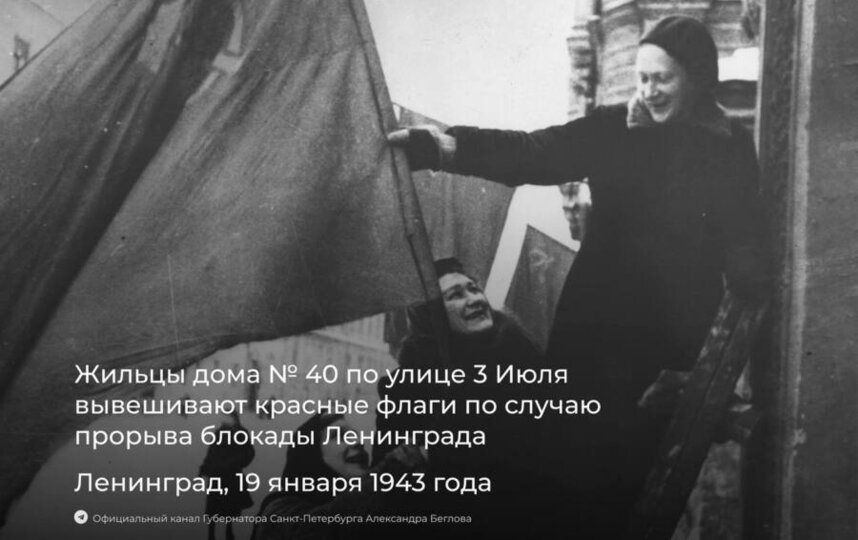 Пишу тебе в самый радостный день моей жизни. Александр Беглов показал письма ленинградцев после прорыва блокады