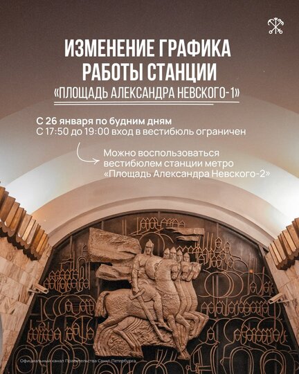 Ремонт эскалатора на Площади Александра Невского временно изменит режим работы вестибюля