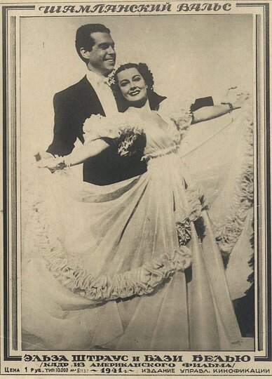 �������� � ������ �� ������ "���������� �����" (���), ��� ����� ���������� � ����������� � 1942 ����.