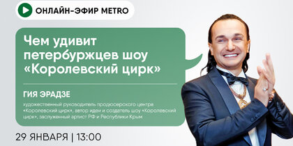 ������-���� ������ Metro ���������: ��� ������ ������������ ��� "����������� ����"