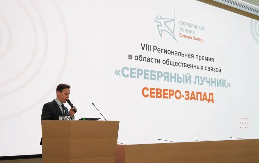 Объявлены победители региональной премии в области развития общественных связей Серебряный Лучник  Северо-Запад