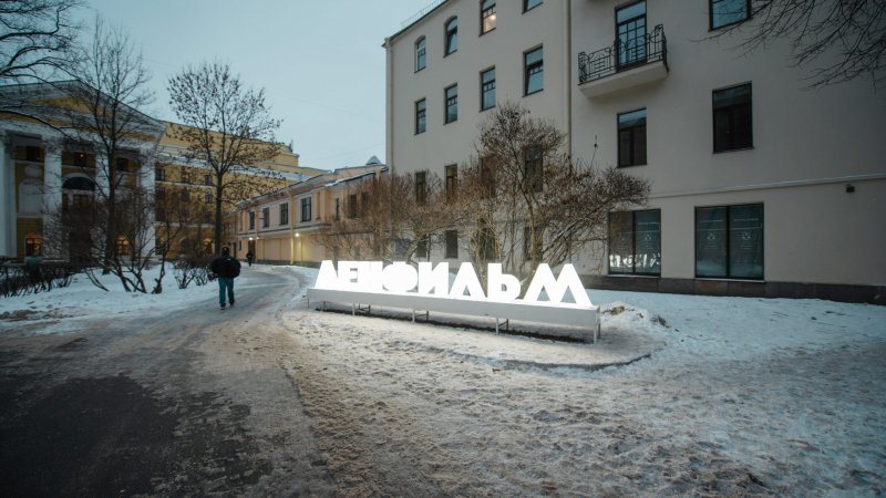 Киностудию Ленфильм передали Петербургу