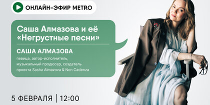 ������-���� ������ Metro ���������: ���� �������� � � ����������� �����