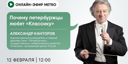 ������-���� ������ Metro ���������:  ������ ����������� ����� "��������"