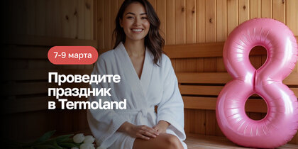 8 ����� � ����, ����� ������� �������� �� ������ �����, � ��� � ���������