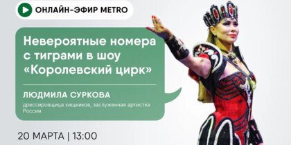 ������-���� ������ Metro ���������: ����������� ������ � ������� � ��� "����������� ����"