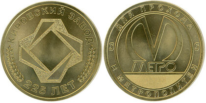 � ����� ���������� �������� � ������� �����, ����������� 225-����� ���������� ������