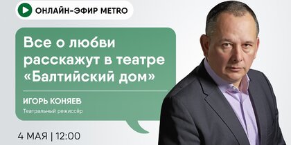 ������-���� ������ Metro ���������: �� � ����� ��������� � ������ "���������� ���"