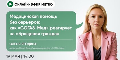 ������-���� ������ Metro ���������: ����������� ������ ��� ��������: ��� ������‑��� ��������� �� ��������� �������