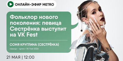 ������-���� ������ Metro ���������: �������� ������ ���������: ������ �������� �������� �� VK Fest