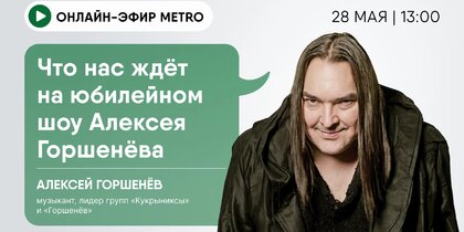 ������-���� ������ Metro ���������: ��� ��� ��� �� ��������� ��� ������� ���������