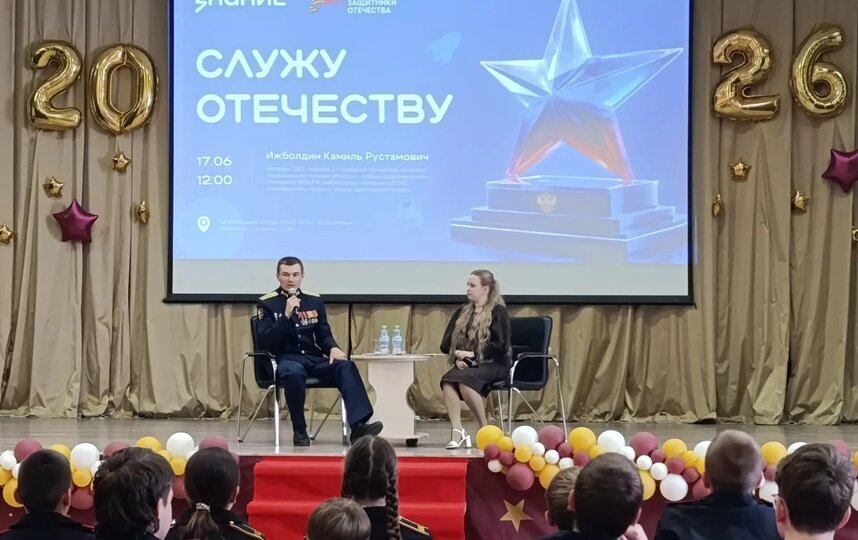 В регионах стартовали встречи ветеранов СВО в рамках Всероссийской акции Служу Отечеству
