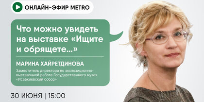 ������-���� ������ Metro ���������: ��� ����� ������� �� �������� ������ � �������养