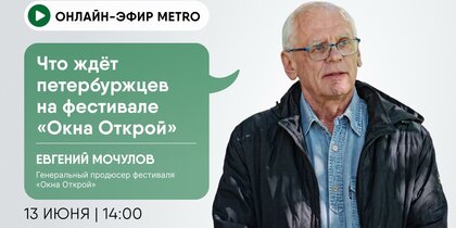 ������-���� ������ Metro ���������: ��� ��� ������������ �� ��������� "���� ������"