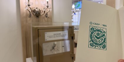 ���� � ��� 185-����� ������������� � ����� ����������� ������� � �����-����������