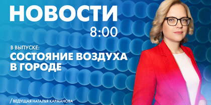 ������� ���������� � 8:00