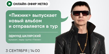 ������-���� ������ Metro ���������: "������" ��������� ����� ������ � ������������ � ���
