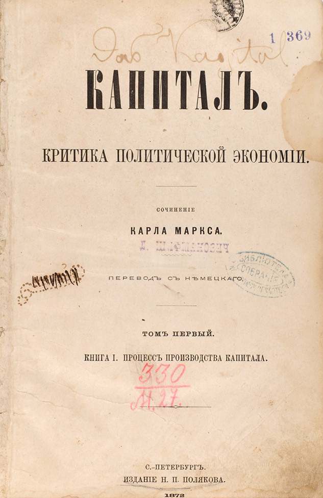 ������� ������� ���� "��������" ����� ������ 1872 ����.
