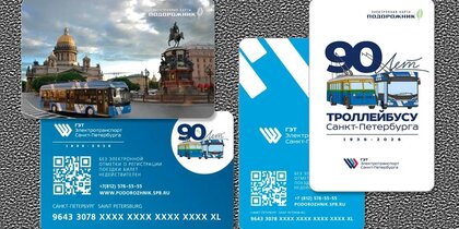 � 90-����� �������������� ����������� �������� �������������� "�����������"