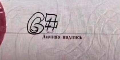 �������� ���������� � �������� ����� "67"