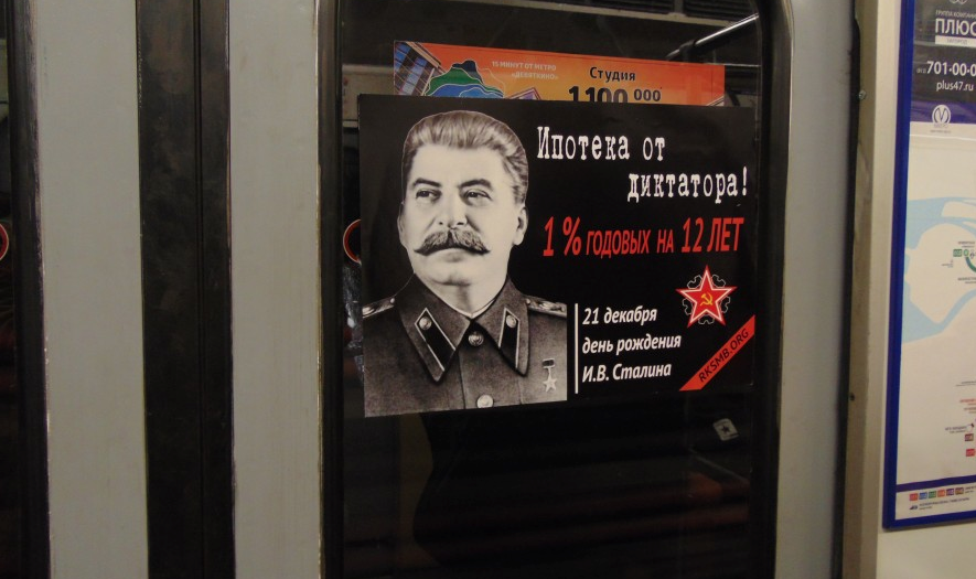 День рождения сталина. День рождения Сталина в СССР. Какого числа день рождения Сталина. Ипотека от Сталина. Рождение Сталина афиша.