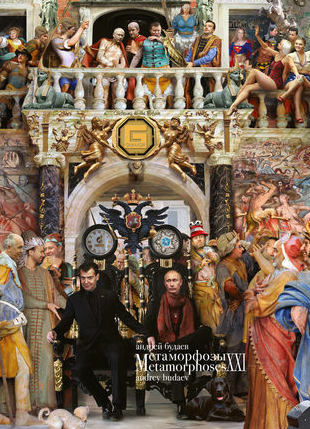 Скриншот budaev-shop.ru. 