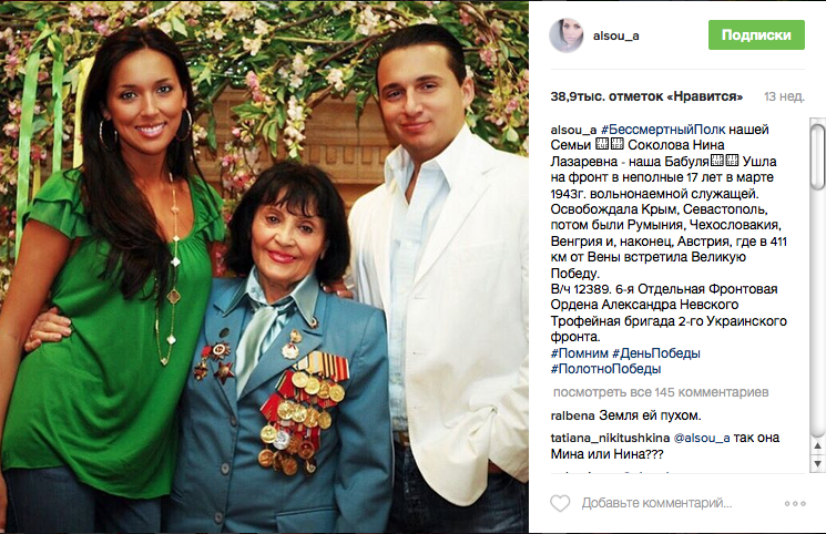 Алсу Биография Семья Фото