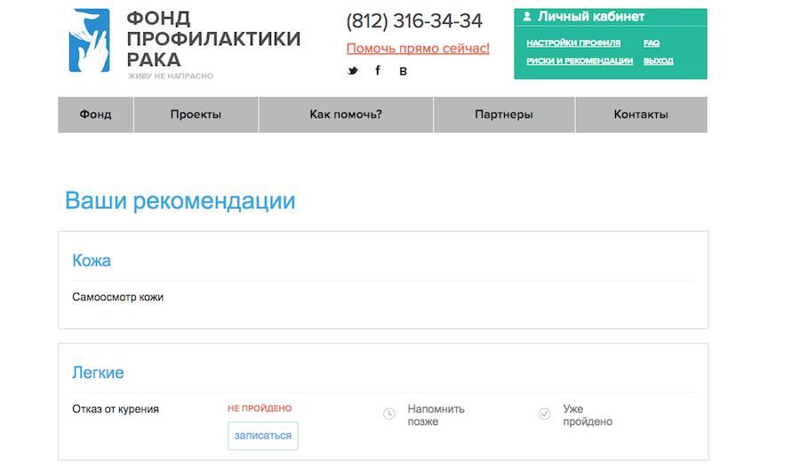 Скриншот с сайта nenaprasno.ru. 