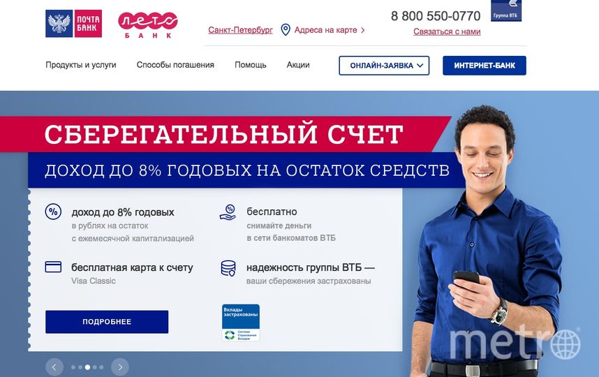 Почта банк часы работы