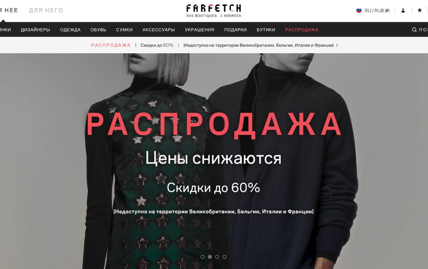 Сайт Farfetch Интернет Магазин