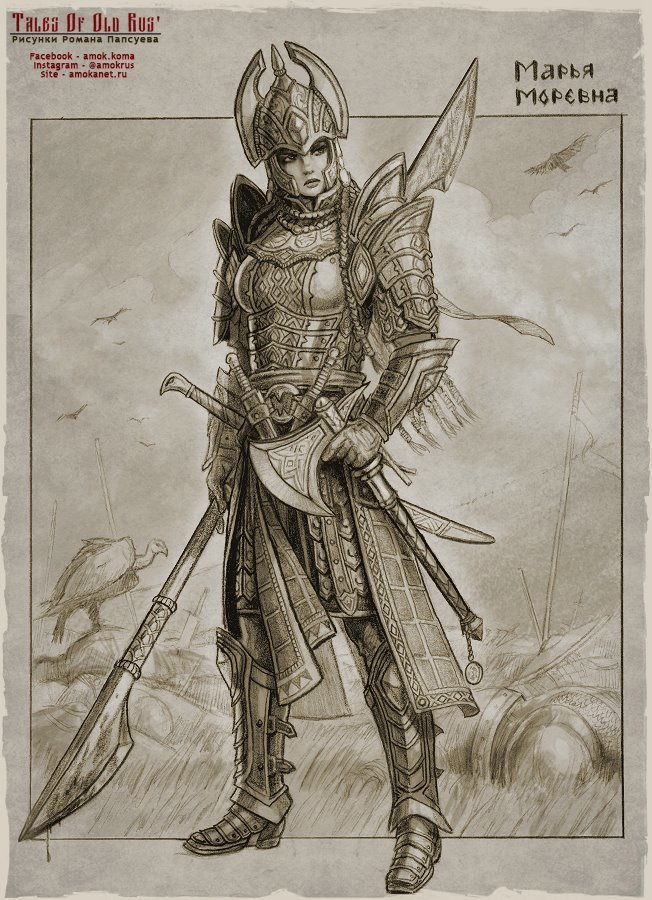 Художник превратил персонажей былин и сказок в героев фэнтези. Metro