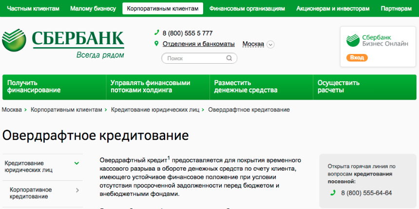 Санкт-Петербурга куда условия для кредитования малого бизнеса от сбербанка масла