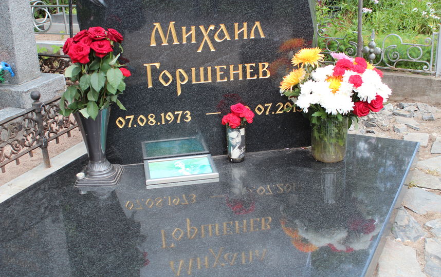 Могила михаила горшенева карта