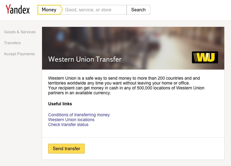 Как отправить деньги через western union в китай