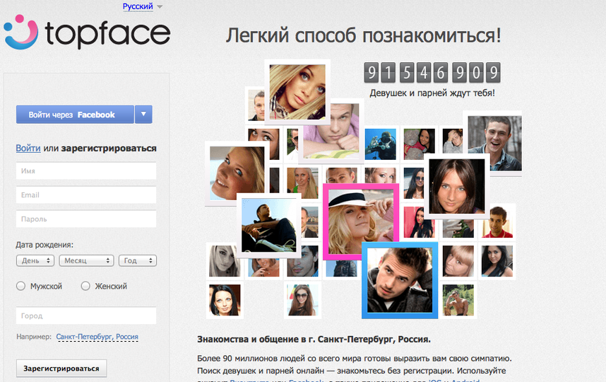 Сайт для общения и знакомств без регистрации. ТОПФЕЙС. ТОПФЕЙС моя. ТОПФЕЙС моя страница.