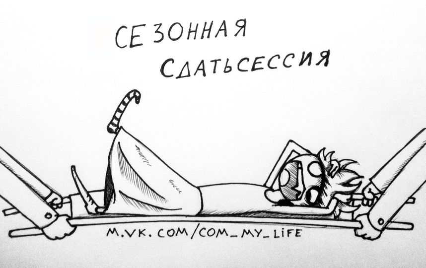 Петербуржец нарисовал новые болезни: залипос, зевотизм и обленит ...