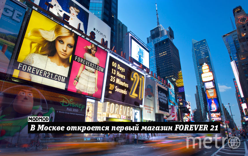 Forever 21 Москва Адреса Магазинов