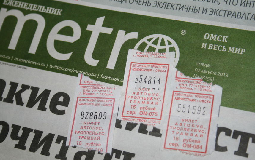 Сайт Магазина Метро Омск