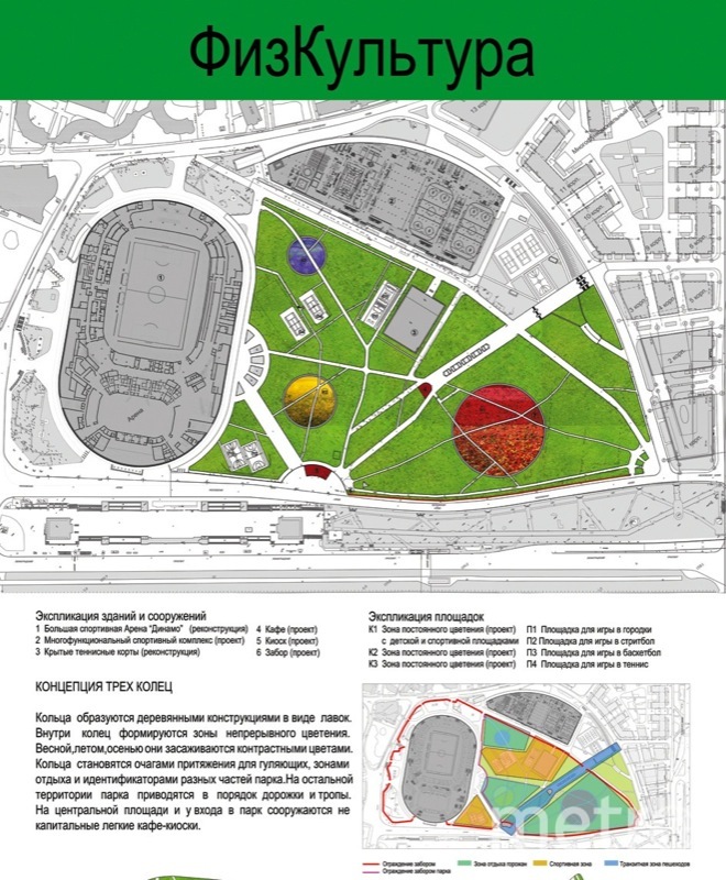 План парка динамо