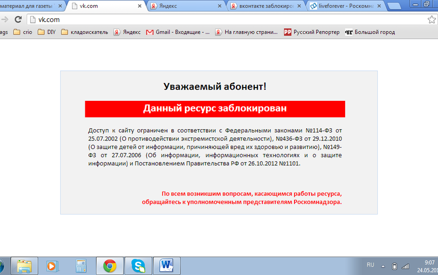Почему заблокировали вб