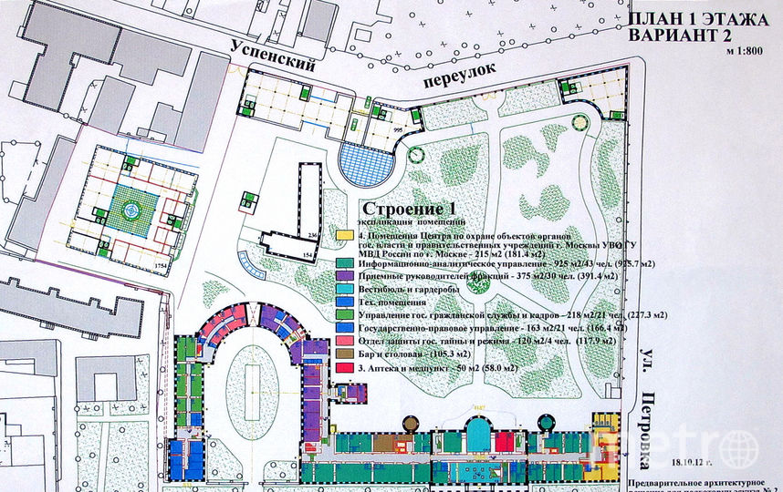 Моники больница в москве как добраться на метро карта