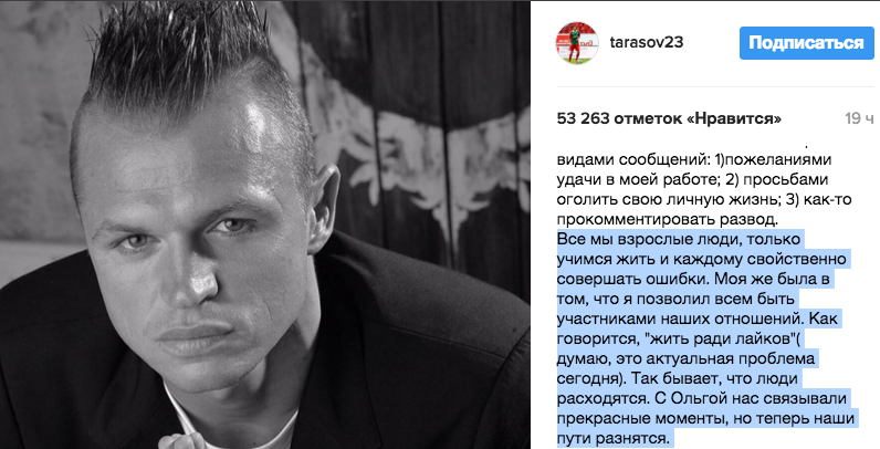 Тарасов Инстаграм Фото