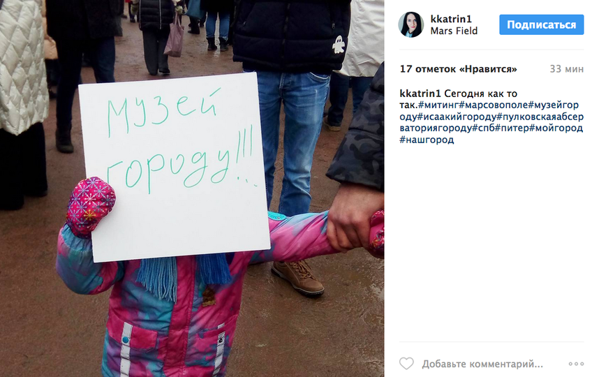 На Марсово поле вышли порядка пятисот петербуржцев. Фото Скриншот Instagram