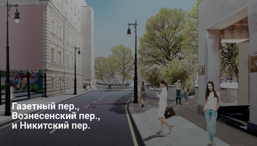 Проекты по благоустройству. Фото скриншот mos.ru