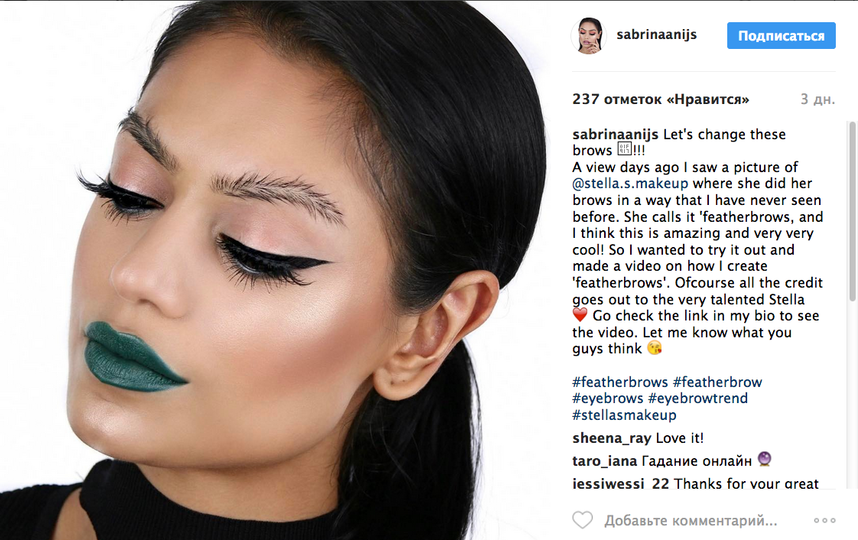 Новый тренд макияжа брови-перья взорвал Instagram. Фото Скриншот Instagram