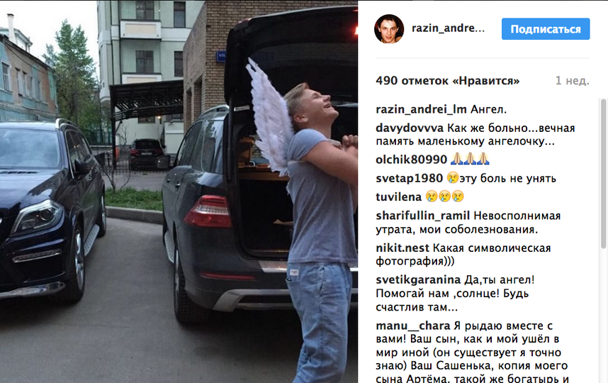 Стала известна причина смерти сына продюсера Ласкового мая. Фото Скриншот Instagram/ razin_andrei_lm